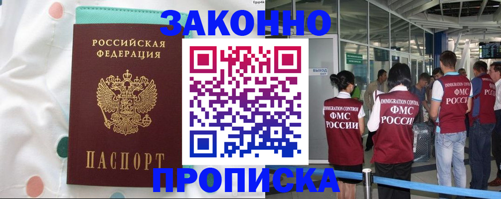 временная регистрация в Кукморе