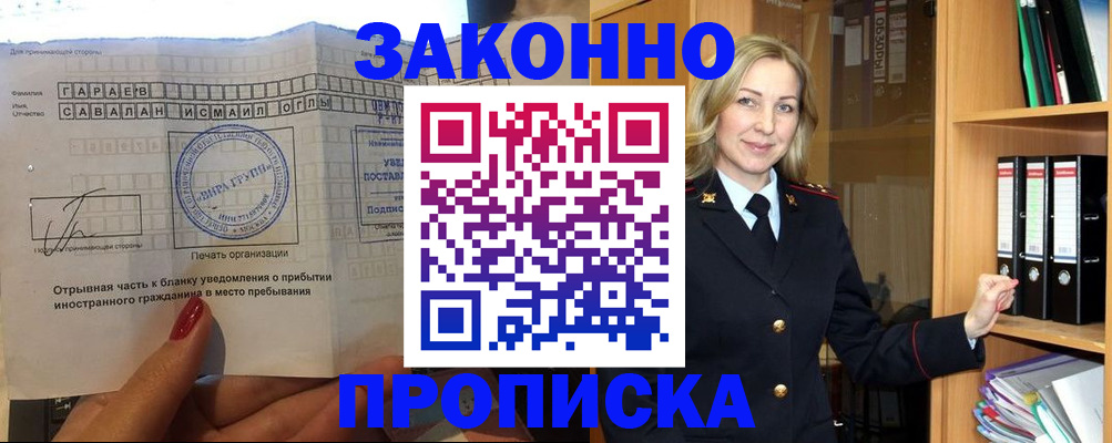 временная регистрация собственник в Кукморе