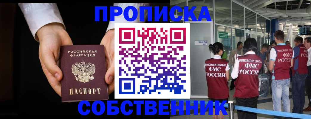 прописка в квартире в Кукморе