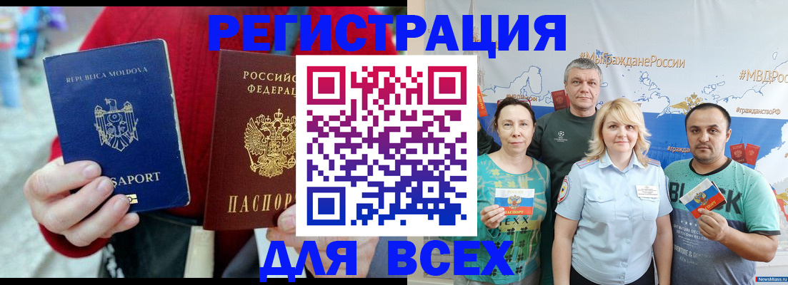 миграционный учет в Кукморе