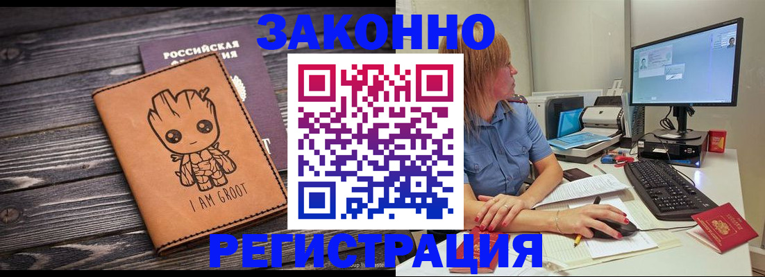 прописка для школы в Кукморе