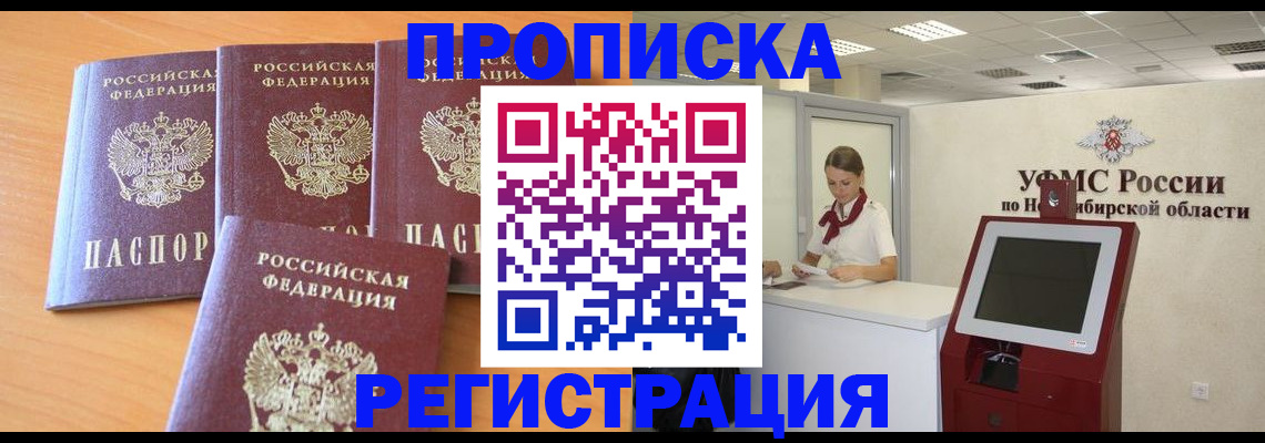 прописка 2025 в Кукморе