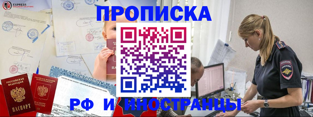 купить прописку в Кукморе