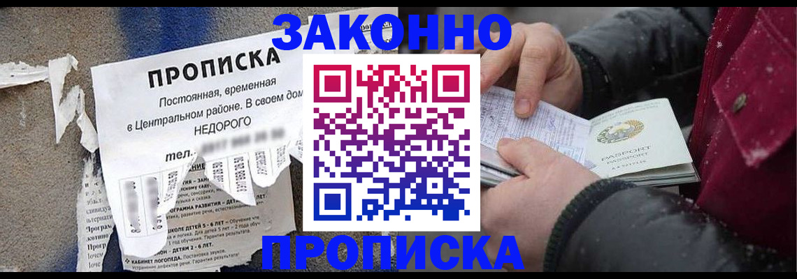 временная регистрация законно в Кукморе